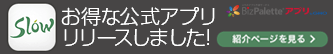 詳しくはこちらへ